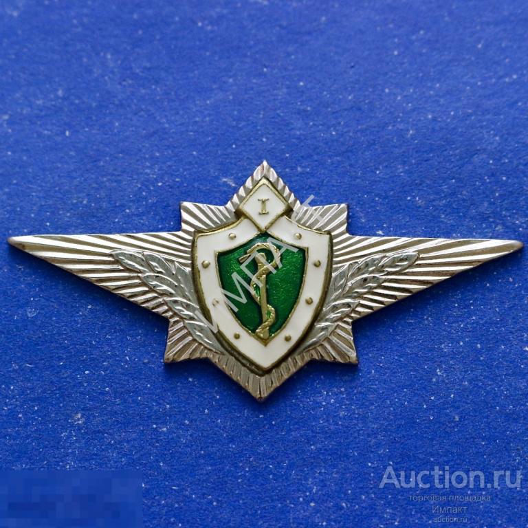 Военная медицина. Классность 1-я. МО РФ.