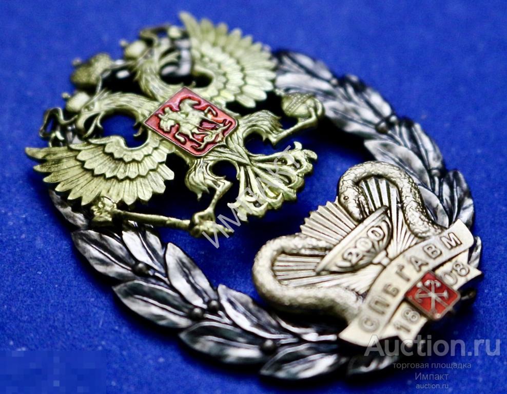 Оригинал. Медицинский ВУЗ. Ветеринария. Медицина. Санкт-Петербург.