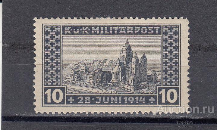 БОСНИЯ И ГЕРЦЕГОВИНА  Виды № 121  1917  Л 12,5  Сост* Наклейки!!