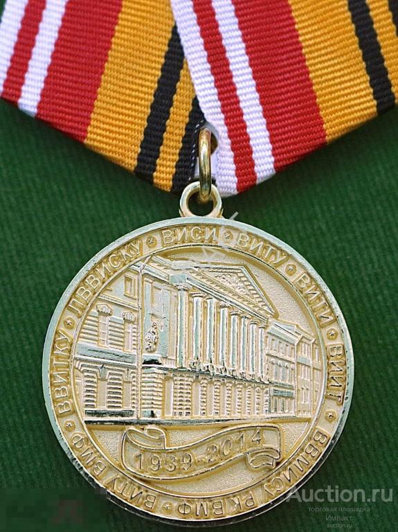 75 лет ВВМИСУ РК ВМФ