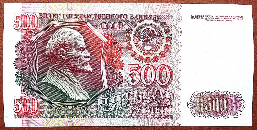 500  РУБЛЕЙ  1992 г.  ЗВЁЗДЫ  ВПРАВО .  ОТЛИЧНАЯ .  ОРИГИНАЛ .  № ВА 4255509