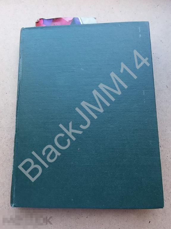 1938 г. Хабаровск Дальневосточное краевое издательство А. Голубева Мальчик из Уржума