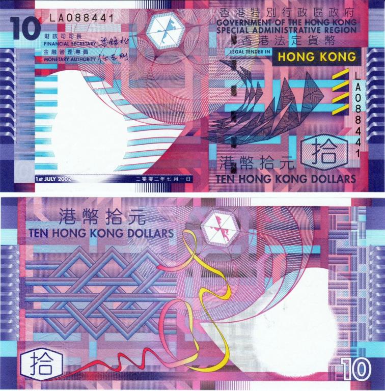 Гонконг 10 долларов 2002-2005