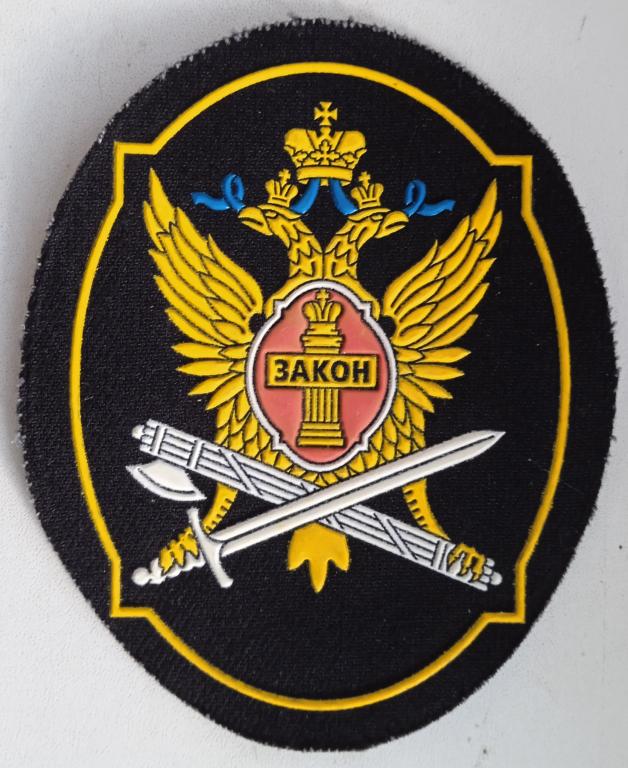 Нарукавный знак сотрудников Федеральной службы исполнения наказаний, обр.2007 года