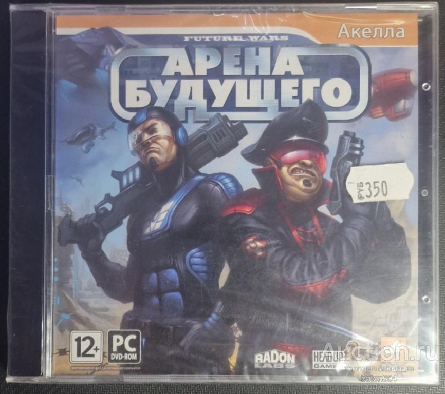 Компьютерная игра:Арена будущего.(2). Лицензия,новая в упаковке.