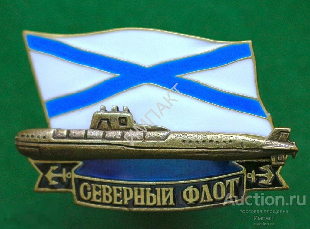 Северный флот ВМФ. Подводная лодка.