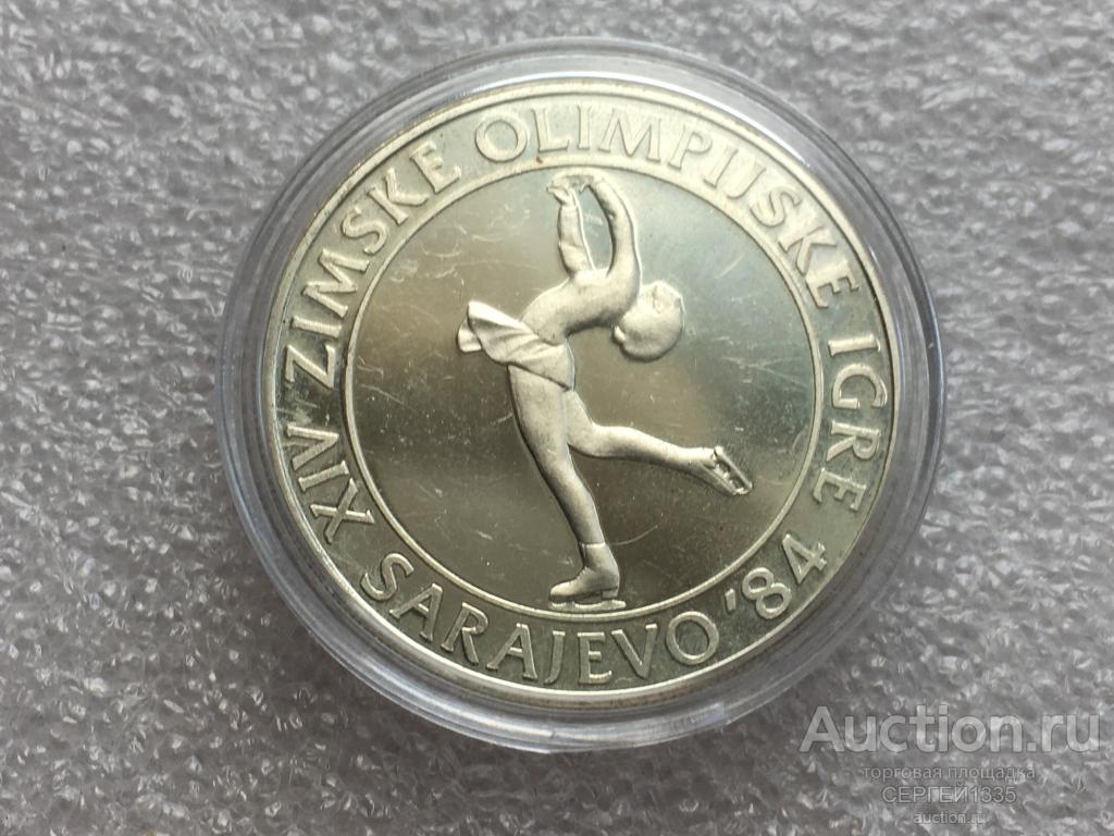 Югославия 100 динар 1983 Фигурное катание Одиночка Олимпиада Сараево 1984 СЕРЕБРО
