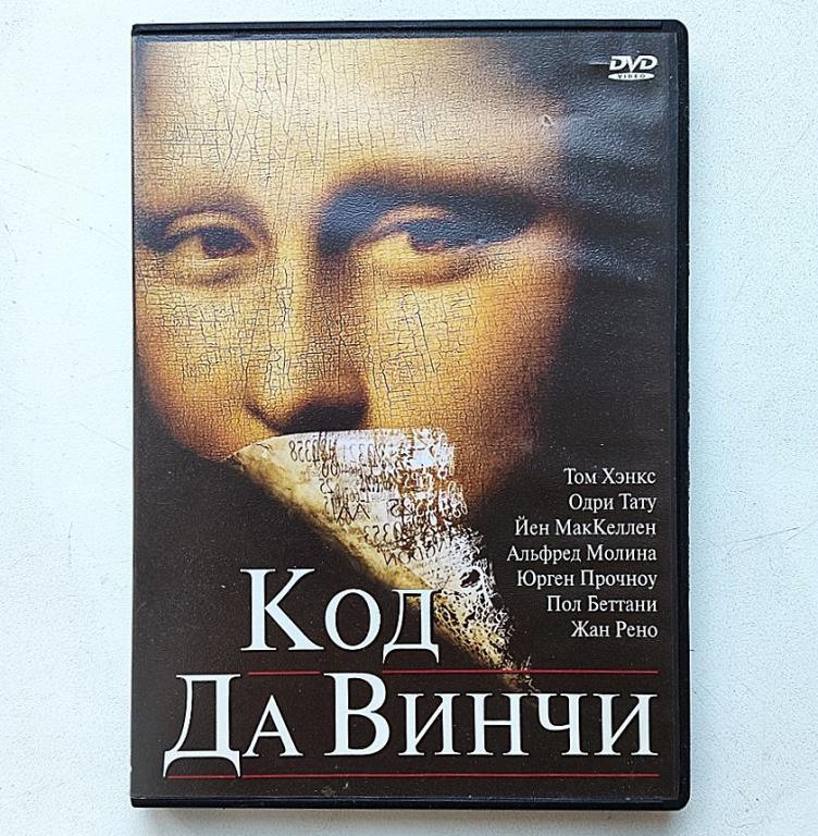 Код Да Винчи Эротика С Переводом Код Да Винчи Эротика С Переводом