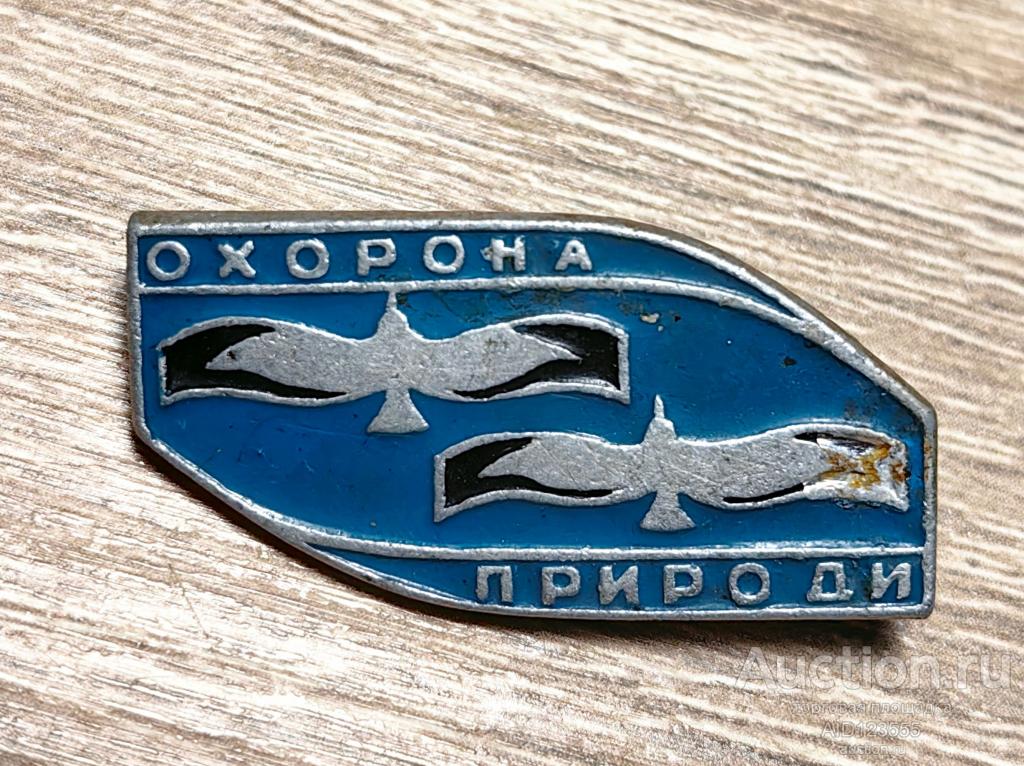 ЗНАК ФАУНА Охорона природи Украинское общество охраны природы охрана природы