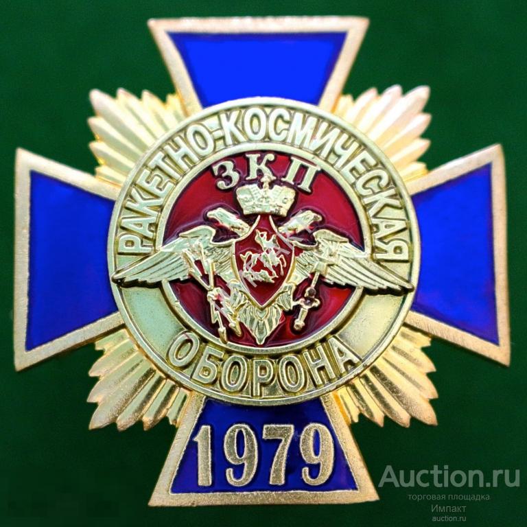 РКО МО РФ. Оригинал ВОЕН ЗНАК.