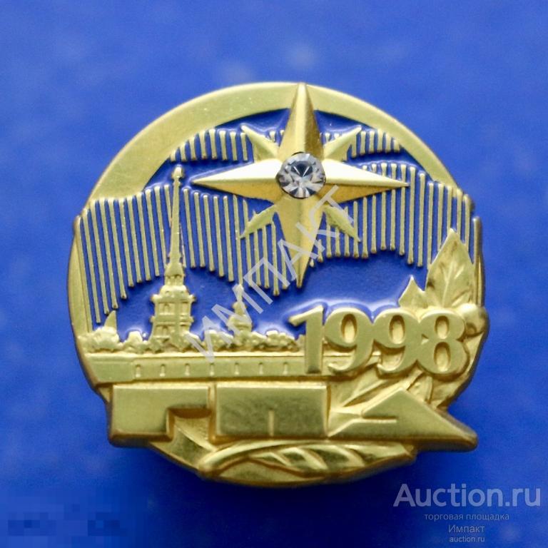 Государственная Полярная Академия ГПА г. Санкт-Петербург. Позолота. Редкость!