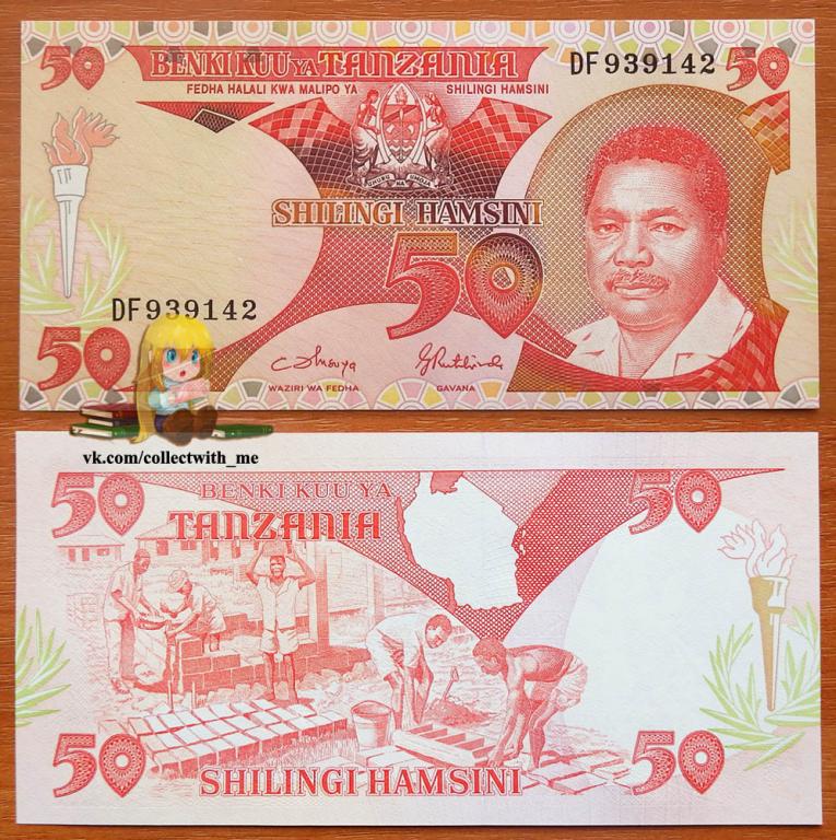 Танзания 50 шиллингов 1986 UNC P-16b