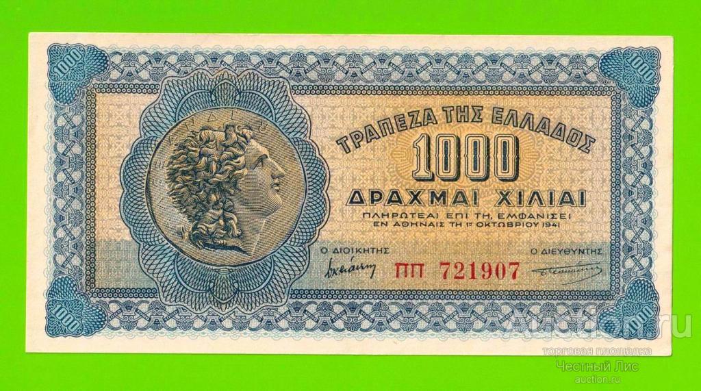 Греция - 1000 драхм - 1941 - XF!!!