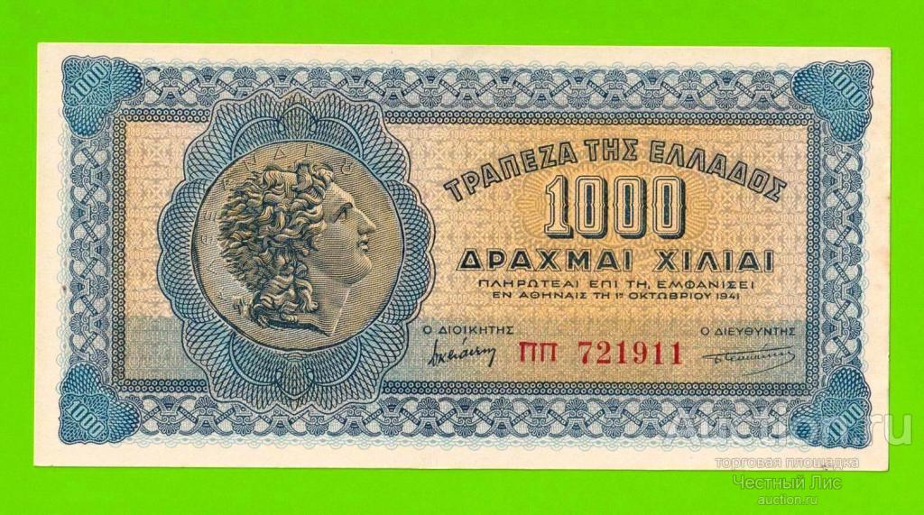 Греция - 1000 драхм - 1941 - XF!!!
