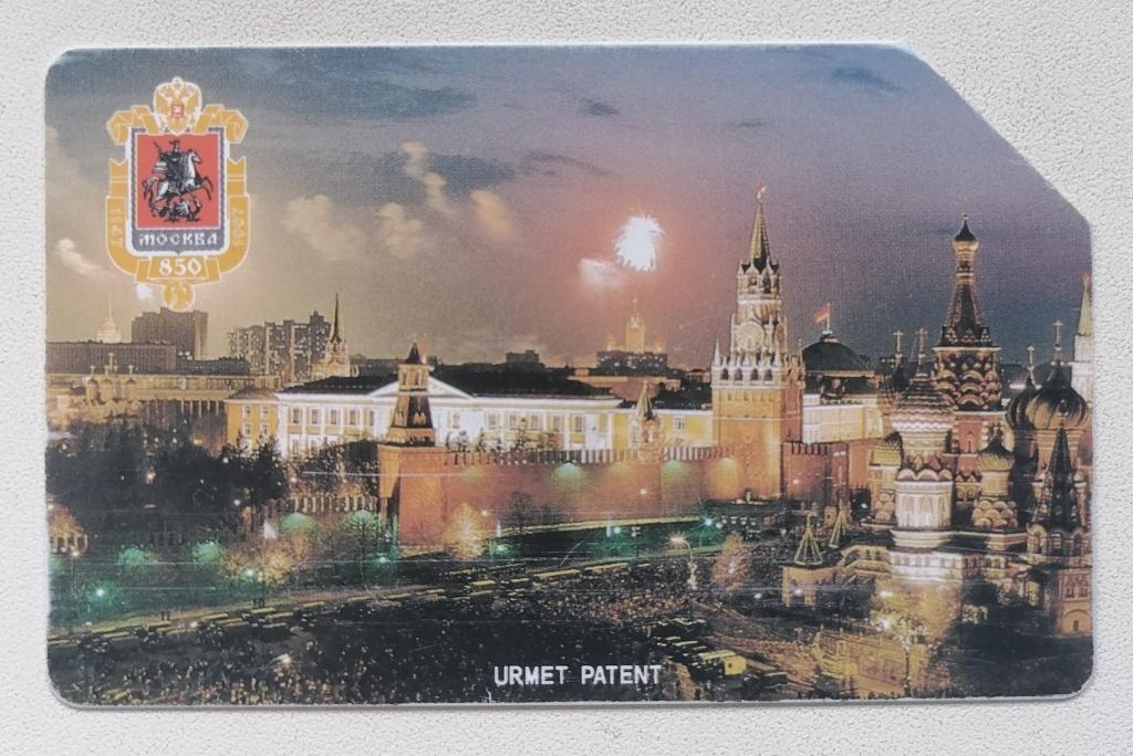 Телефонная карта Урмет Urmet Москва Кремль 50 ед