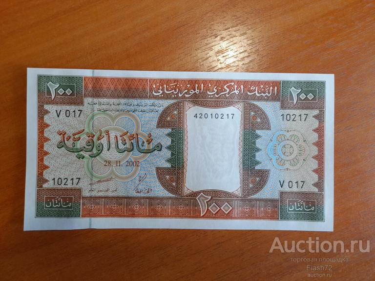 Банкнота 200 угий 2002 год Мавритания UNC