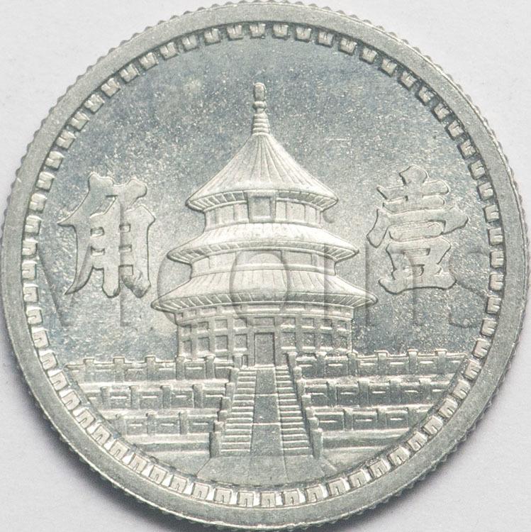 Китай 1 джао 1941 1943 Японские марионеточные государства UNC 71311