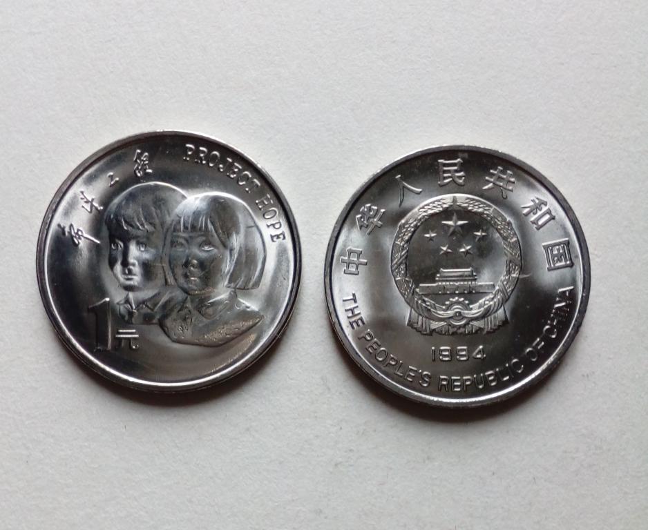 Китай 1 юань 1994 год unc из ролла