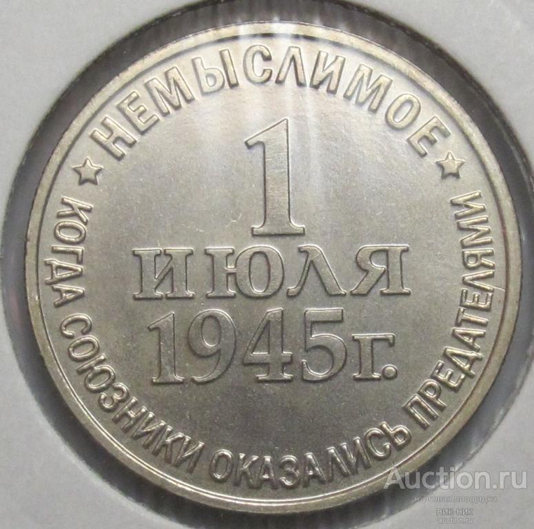 Жетон. Немыслимое. Нейзильбер. Сертификат. ММД