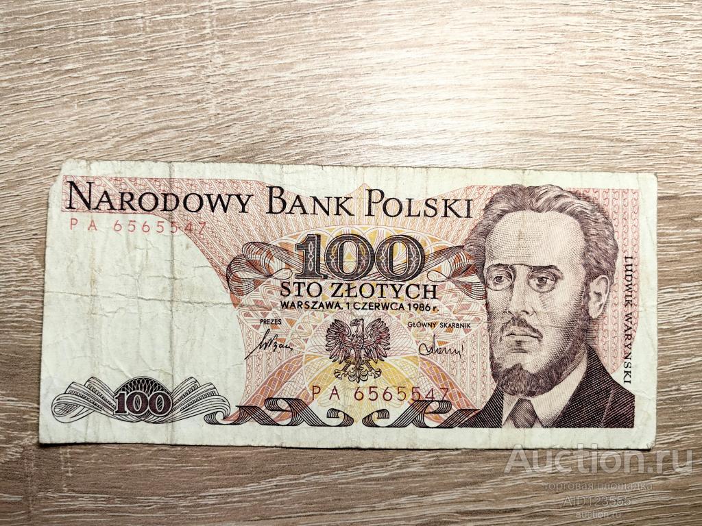 Польша 100 злотых 1986 год