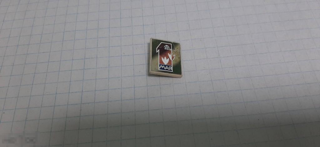 Значок 1 мая (49.3)