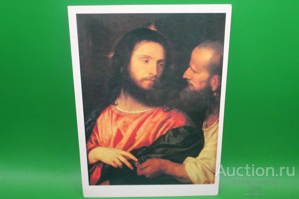 открытка живопись 1989 Тициан Вечеллио Динарий кесаря