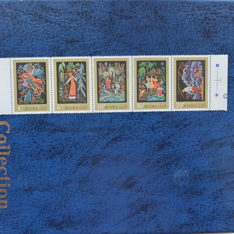 Марки. 1975 год СССР Искусство Палеха Живопись Сцепка марок  альбом 3 страница 7