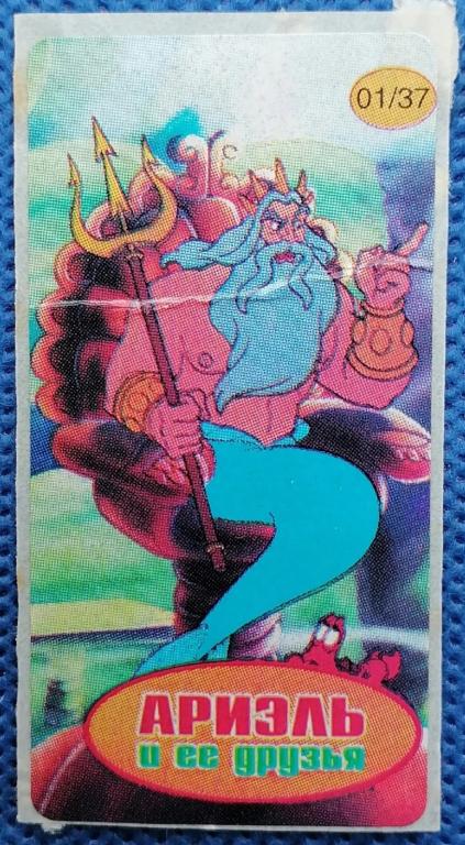 Ариэль и ее друзья 01/37