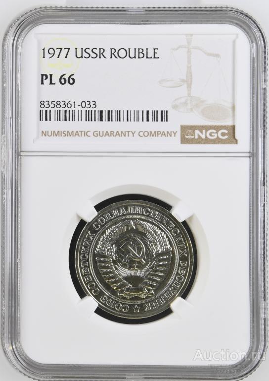 1 рубль 1977 NGC PL 66