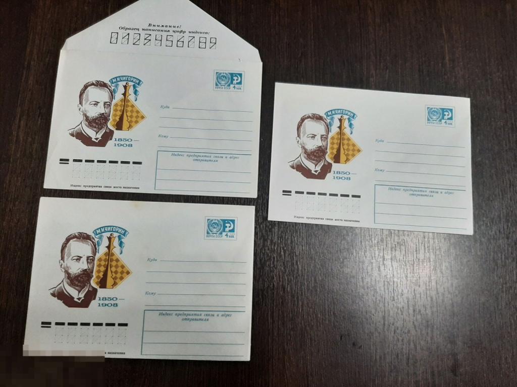 Конверт 1975 г М И Чагорин (38)