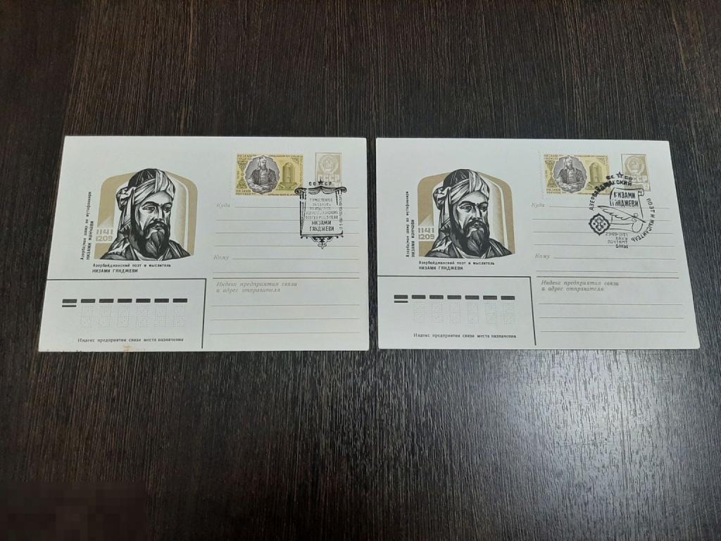 Конверт 1991 г Азербайджанский поэт и мыслитель Низами Гянджеви (40)