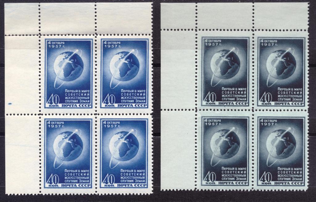СССР 1957 Первый в мире искусственный спутник Земли Космос ** Квартблок