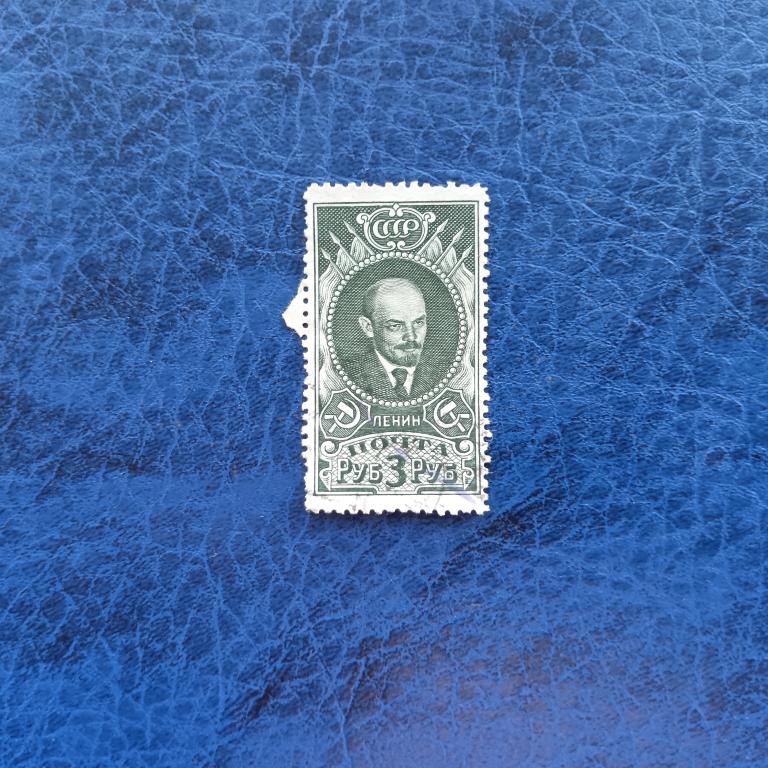 Марки. СССР 1926 год Ленин альбом 2 страница 1