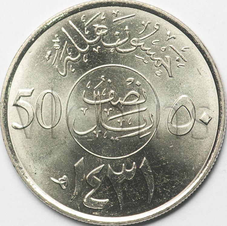 Саудовская Аравия 50 халал 2010 UNC 60861