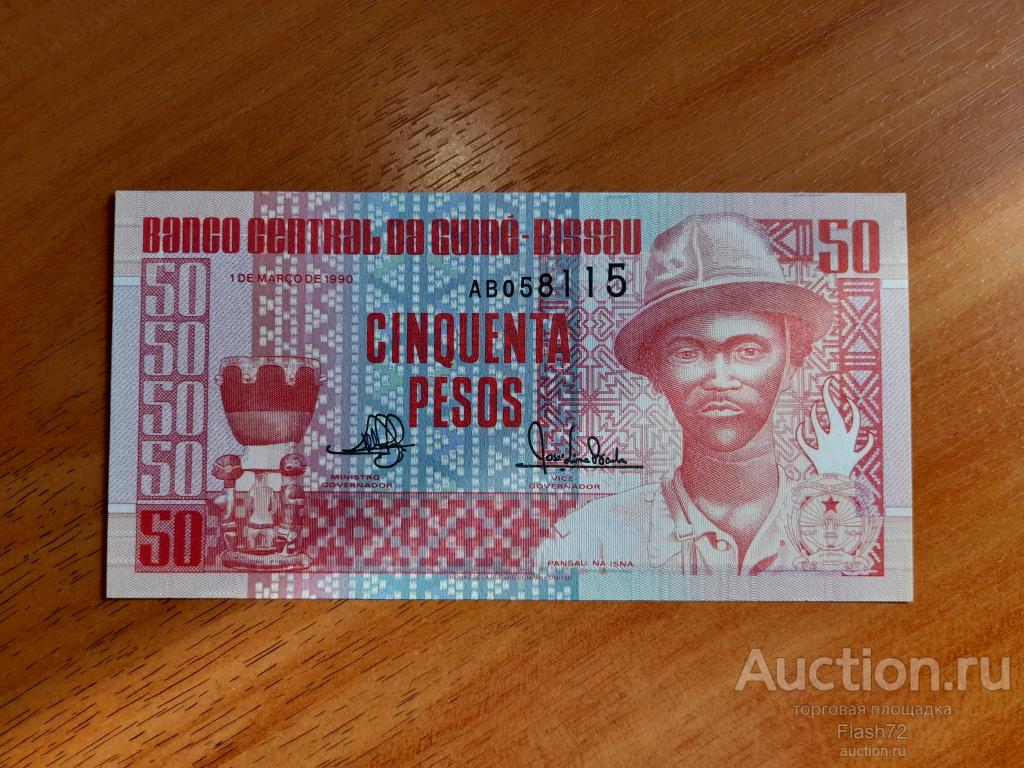 Банкнота 50 песо 1990 год Гвинея-Бисау UNC