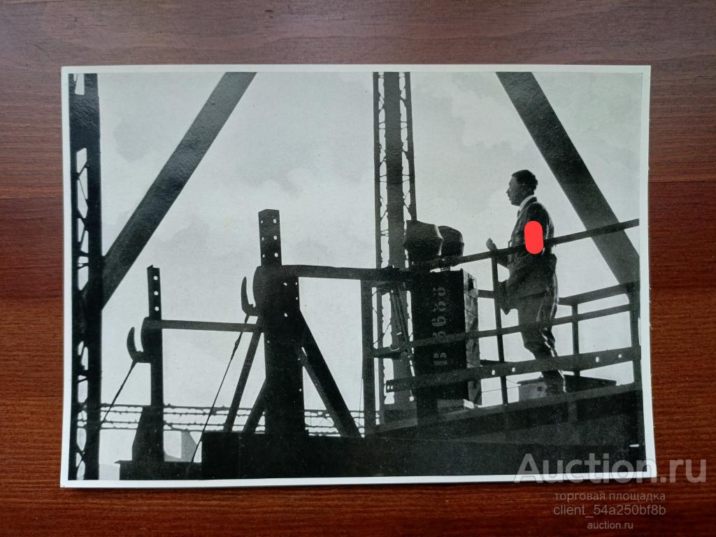 Открытка из альбома Адольф Гитлер.