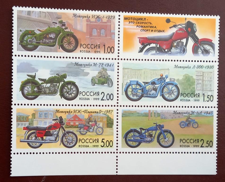 Россия 1999 год История мотоцикла Сцепка( 5 марок+ купон )  MNH 2