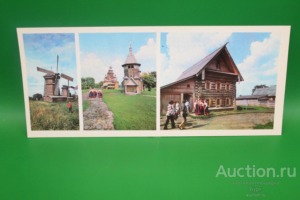 открытка СССР фото тужикова Суздаль 1978 В музее деревянного зодчества и крестьянского быта
