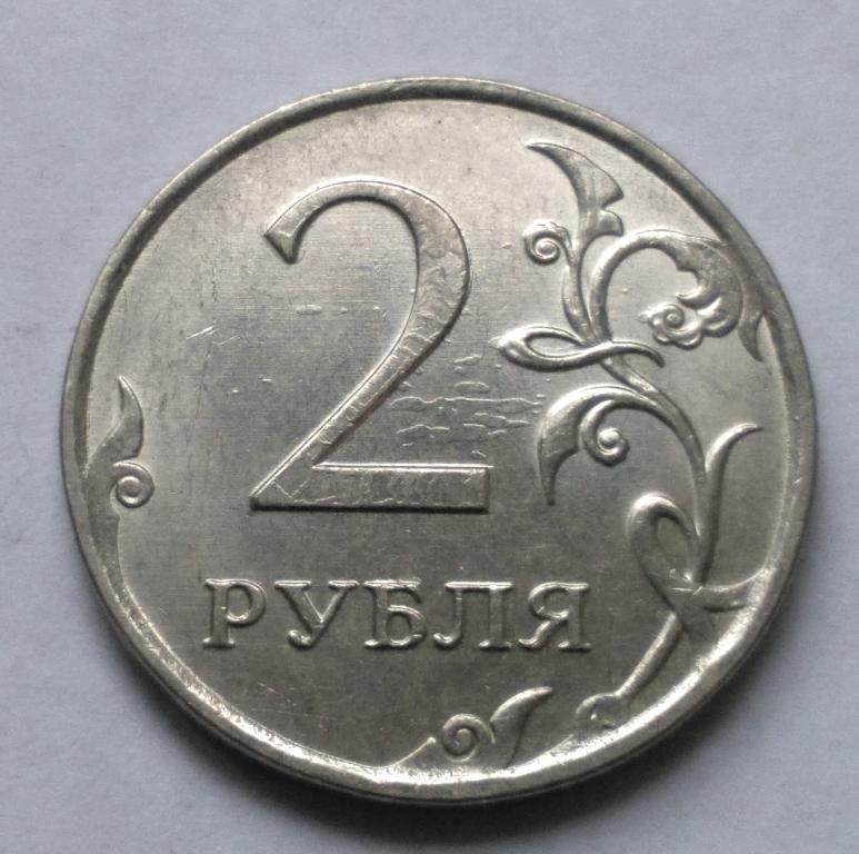 2 рубля 2023. Брак гальванопокрытия.