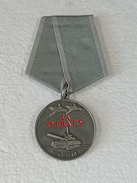 Медаль За отвагу ЧВК Вагнер реплика