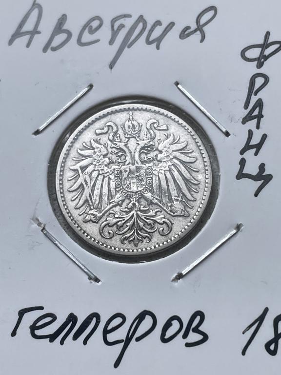Австрия_10 геллеров 1894 г.
