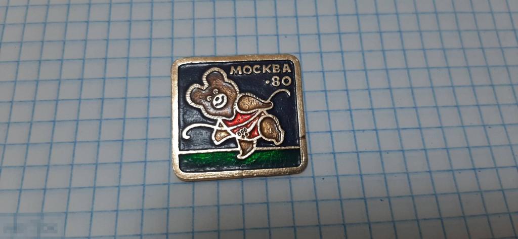Значок Олимпиада 80 Мишка. Плавание (56)