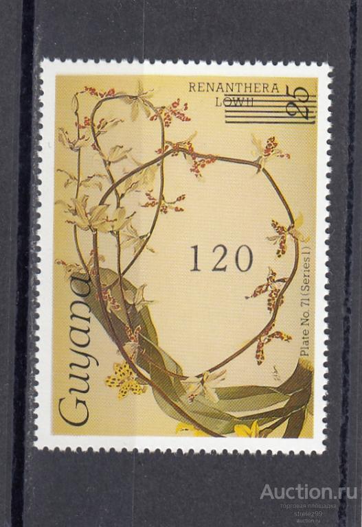 GUYANA  ГАЙАНА   Флора Цветы № 2429 Надпечатка 1988  Сост** MNH