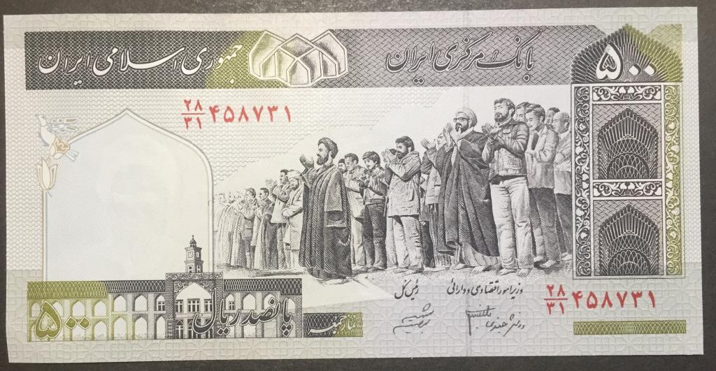 500 риалов 1982 год Иран подпись Ebrahim Sheibani,  Danesh Jafari