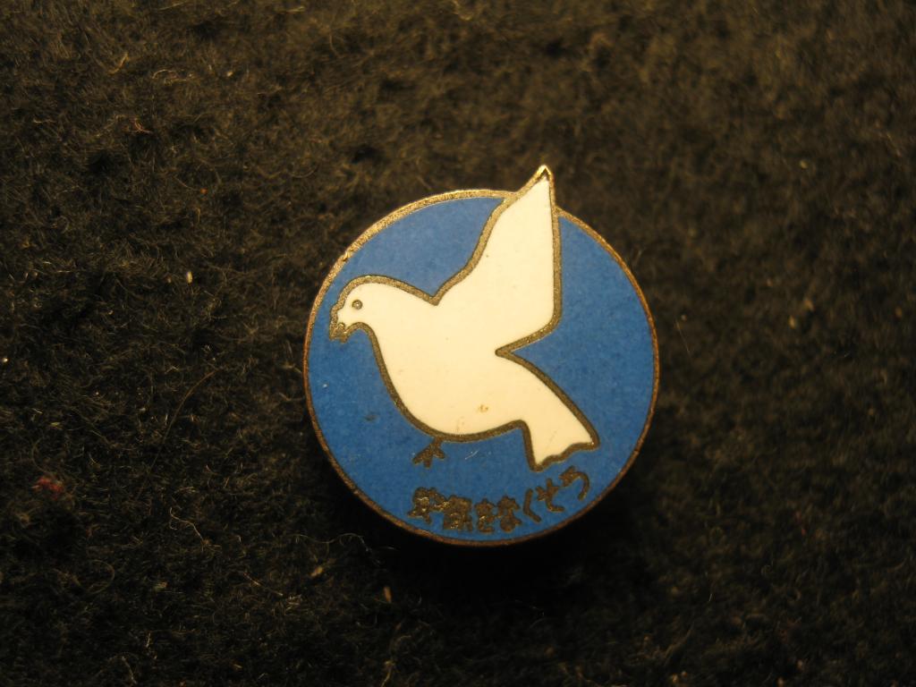 Голубь мира, редкий значок Китай (КНР), эмаль, тяжёлый металл (С, 12.25)
