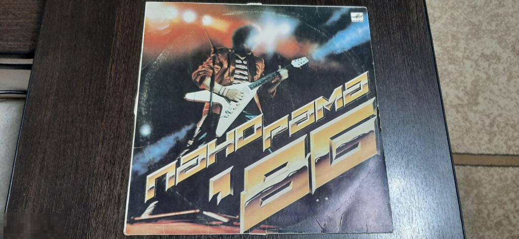 Виниловая пластинка Панорама 86 (1014)