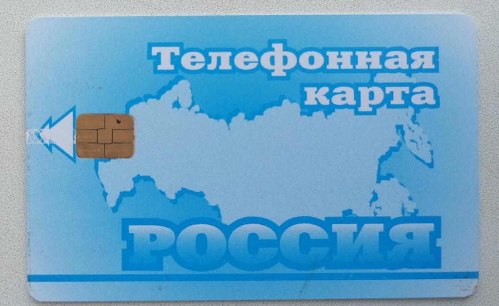 Телефонная карта Заготовка Брянск Карта