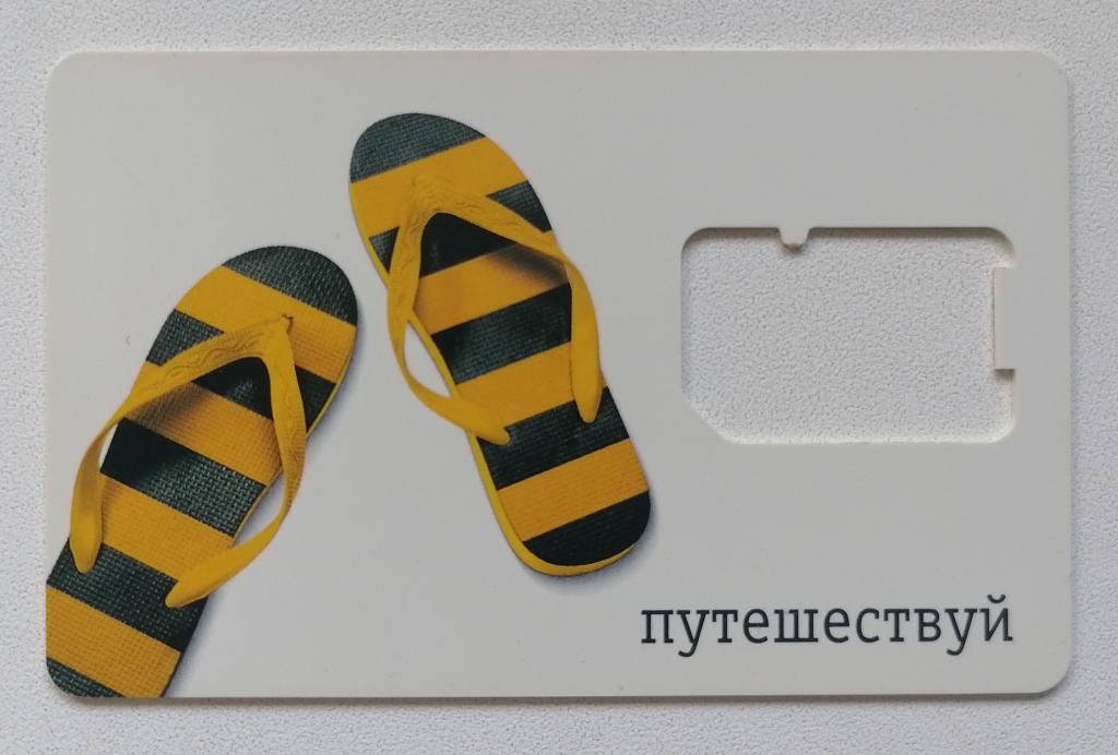 Телефонная карта База от SIM Билайн