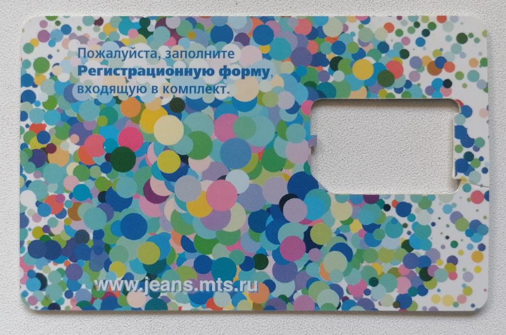Телефонная карта База от SIM МТС Джинс