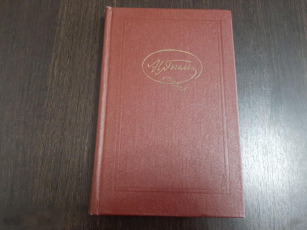 Книга Н В Гоголь Собрание сочинений в семи томах, том 1 (1176)
